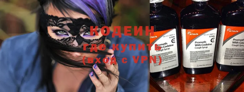 Кодеиновый сироп Lean Purple Drank  хочу   hydra ONION  Ленинск-Кузнецкий 